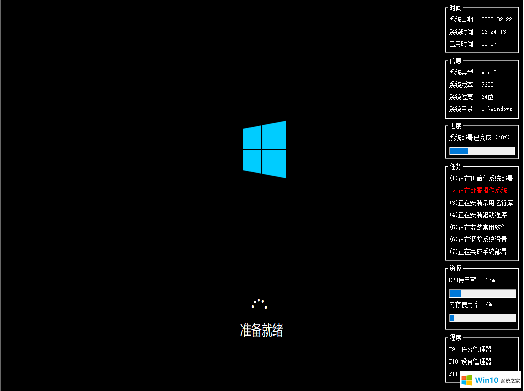Win10 Ghost 64位專業版系統下載