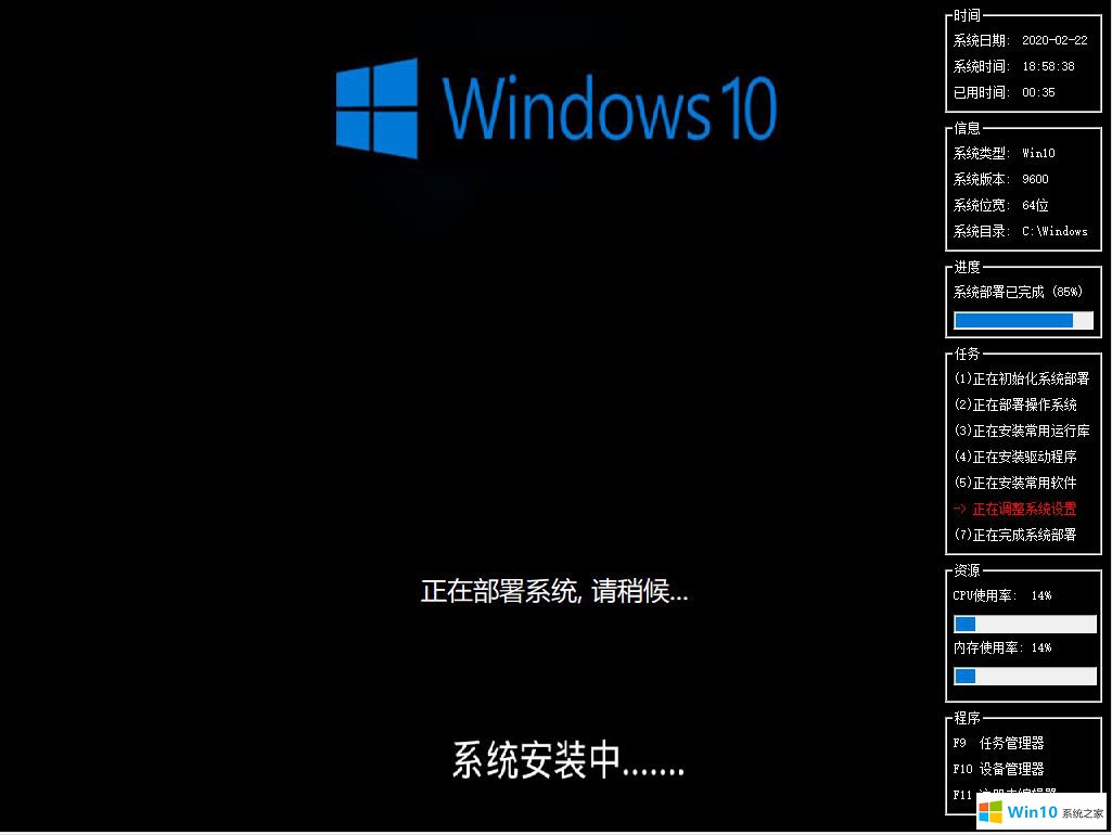 深度系統Win10專業版64位_Win10 Ghost 64位專業版系統下載