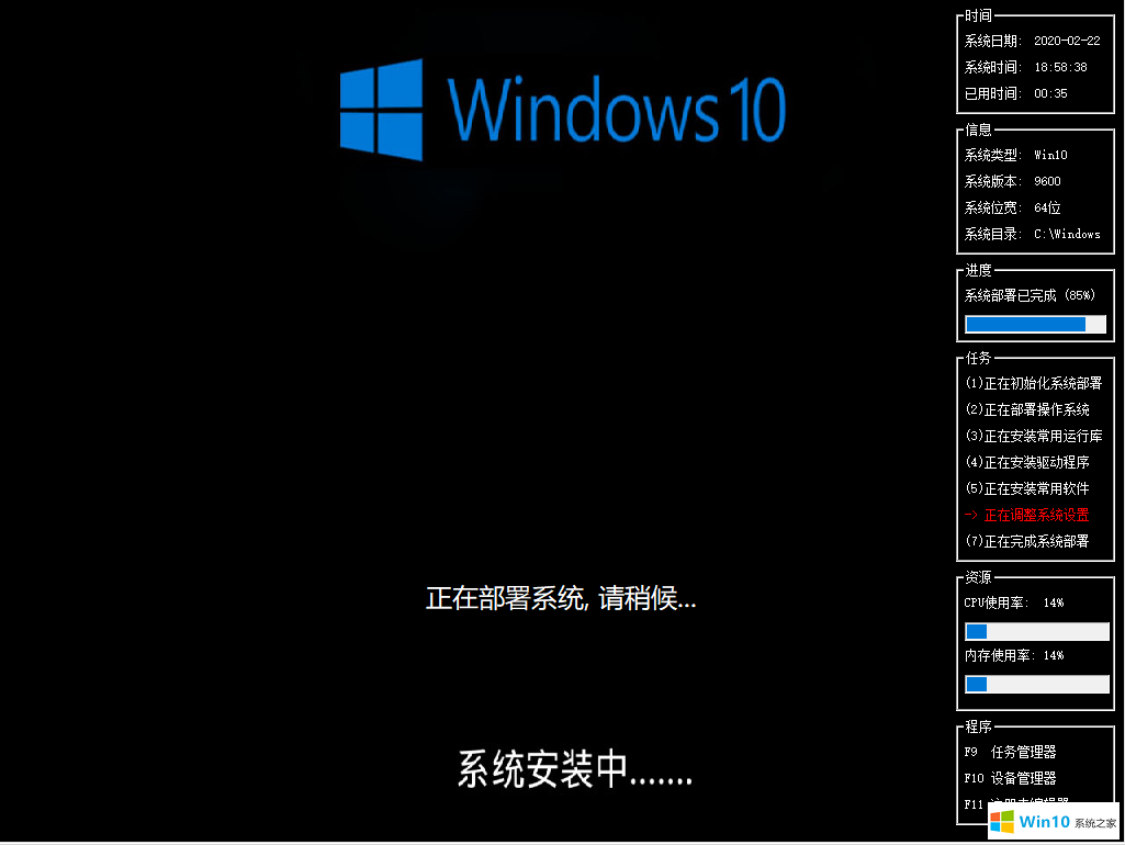 系統(tǒng)之家win10企業(yè)版