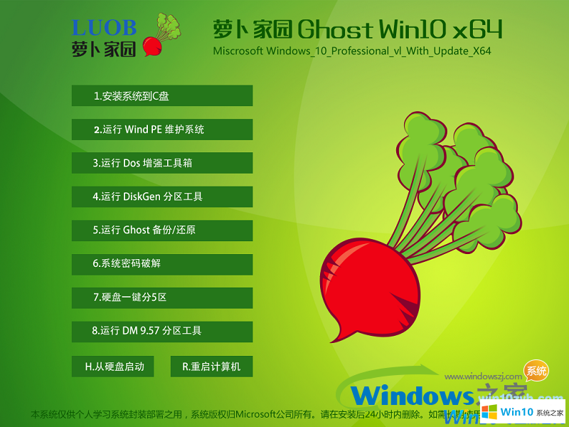 新版win10企業版32位電腦系統