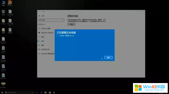 開始重置