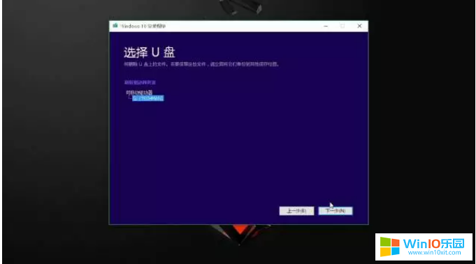 載入U(xiǎn)盤