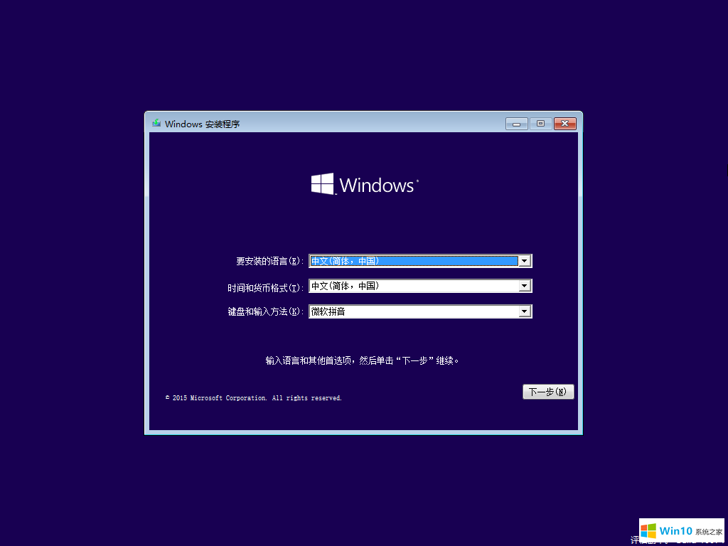 番茄花園win10 64位企業版系統