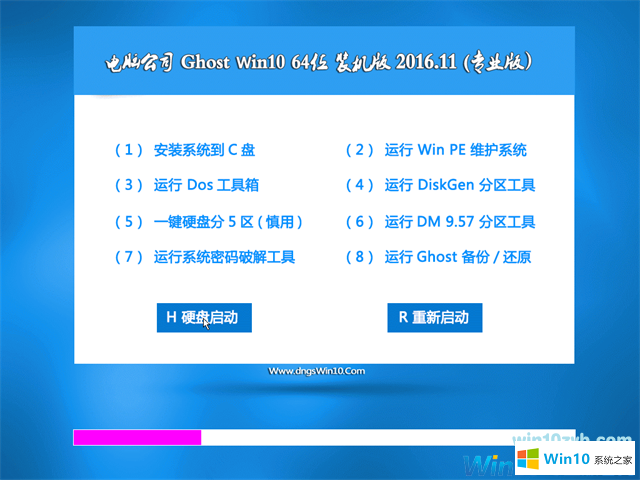 電腦公司win10_32位win10正式版系統免激活