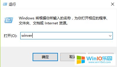 怎么查看自己win10系統版本號