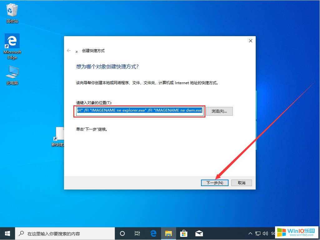 win10系統(tǒng)快速關(guān)閉所有打開程序
