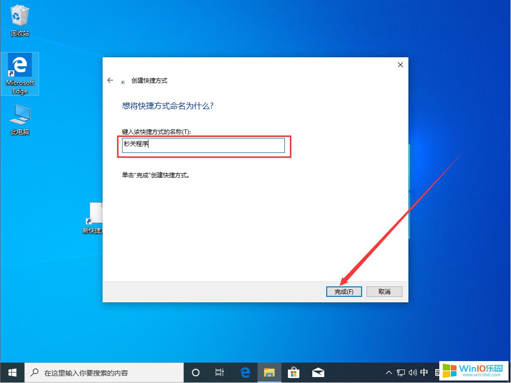 win10關(guān)閉所有打開程序