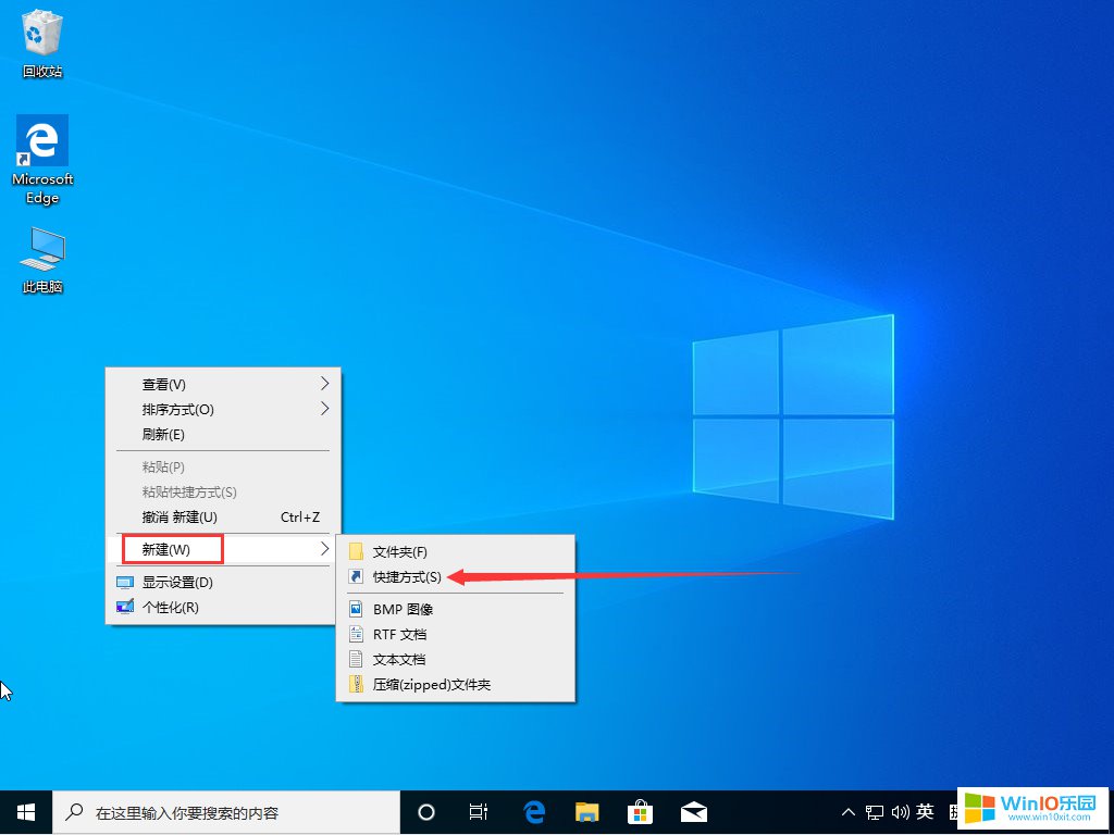 win10系統(tǒng)快速關(guān)閉所有打開程序的方法技巧