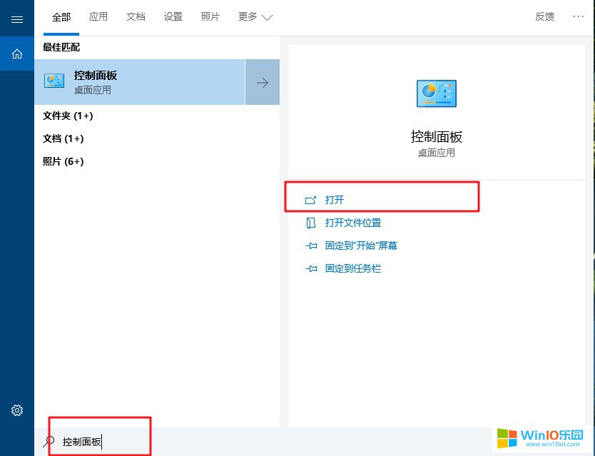 win10共享添加家庭組成員報錯的解決方法