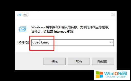 win10系統(tǒng)通過遠(yuǎn)程控制關(guān)閉電腦的方法教程