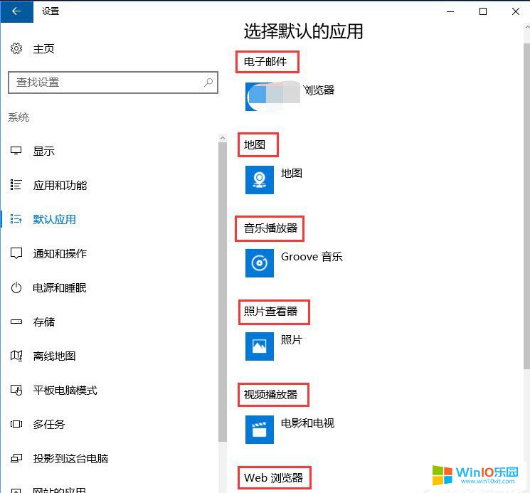 win10“請在默認程序控制面板中創(chuàng)建關聯(lián)”