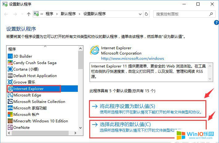 win10系統(tǒng)報錯“請在默認程序控制面板中創(chuàng)建關聯(lián)”的解決方法