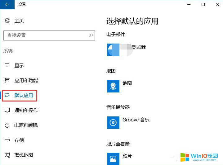 win10系統(tǒng)請在默認程序控制面板中創(chuàng)建關聯(lián)
