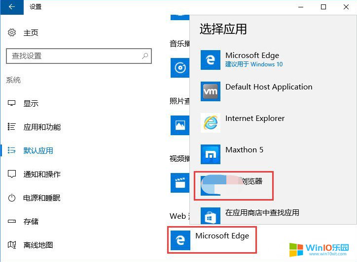 win10系統(tǒng)報錯“請在默認程序控制面板中創(chuàng)建關聯(lián)”的解決方法