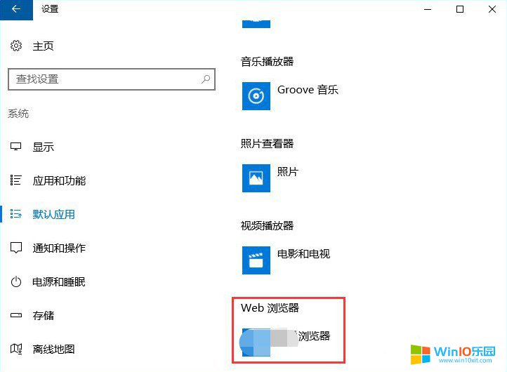 win10請在默認程序控制面板中創(chuàng)建關聯(lián)