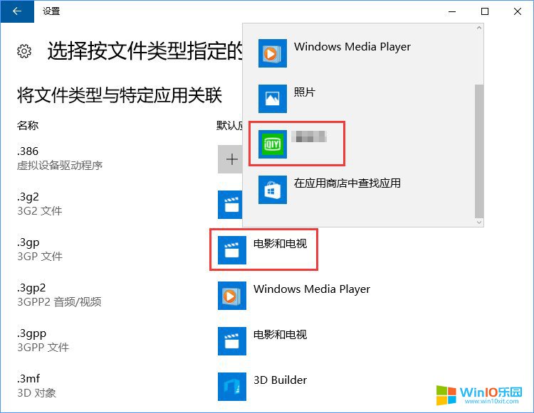 win10系統(tǒng)報錯“請在默認程序控制面板中創(chuàng)建關聯(lián)”的解決方法