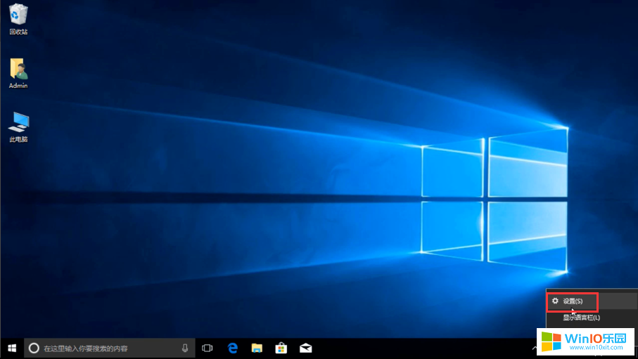 win10系統怎么設置調整輸入法的方法教程