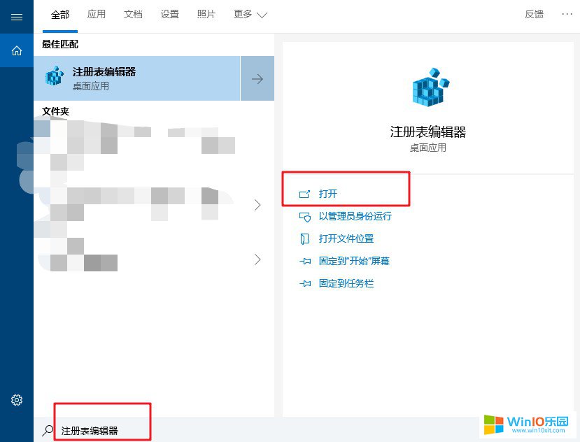 win10系統(tǒng)不能在開始菜單里卸載程序的解決方法