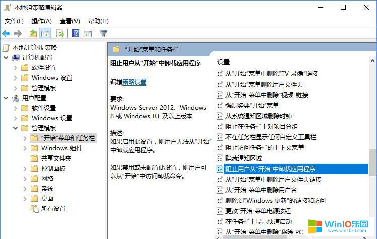 win10系統(tǒng)不能在開始菜單里卸載程序的解決方法