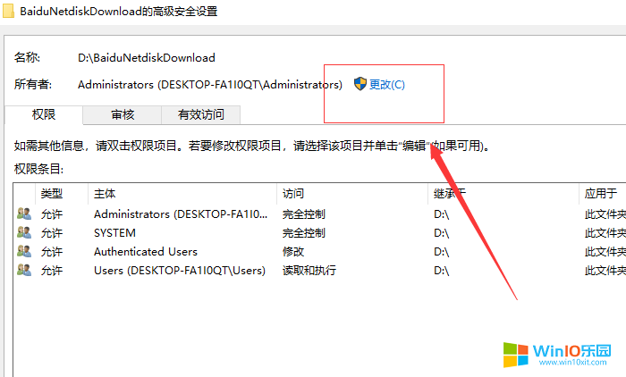 win10系統打開文件夾提示拒絕訪問的解決教程