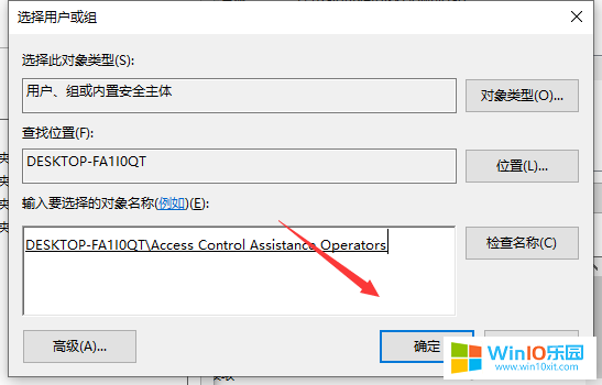 win10系統打開文件夾提示拒絕訪問的解決教程