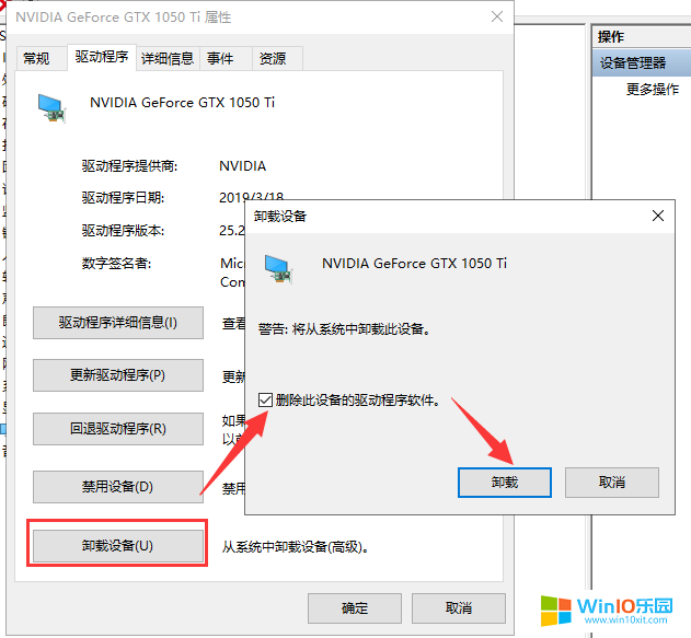 win10系統(tǒng)安裝顯卡驅(qū)動(dòng)失敗后重新安裝的方法教程