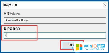 通過注冊表禁用win10系統“win鍵”的方法教程