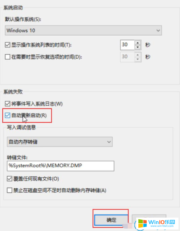 win10系統(tǒng)出錯(cuò)后總是自動(dòng)重啟的解決方法