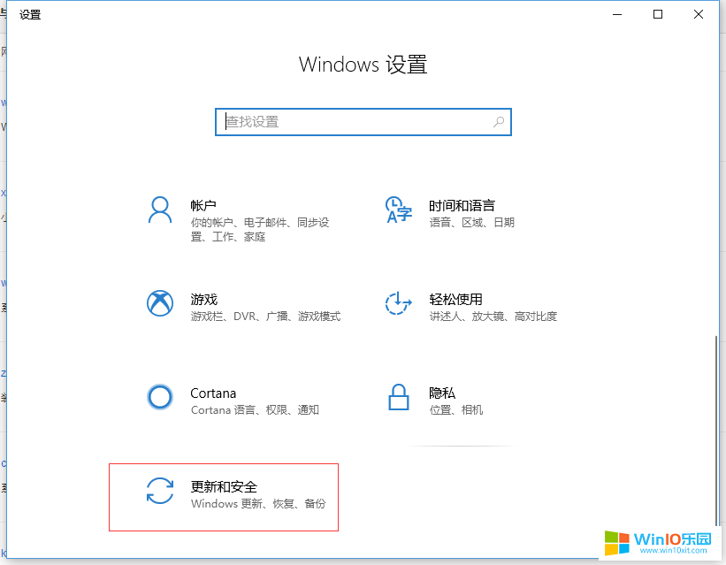 如何把win10系統恢復成出廠設置的方法教程