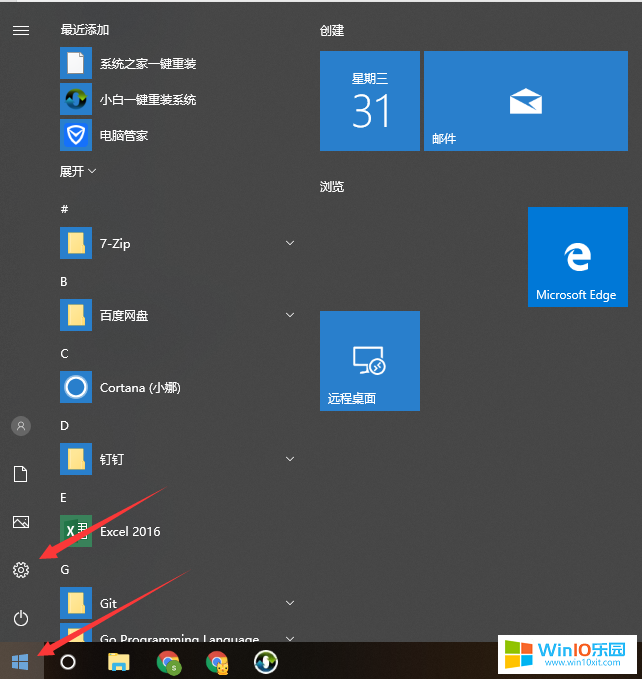 如何把win10系統恢復成出廠設置的方法教程