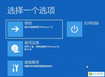 win10系統(tǒng)開機(jī)卡在恢復(fù)界面_win10開機(jī)提示需要恢復(fù)系統(tǒng)的解決方法