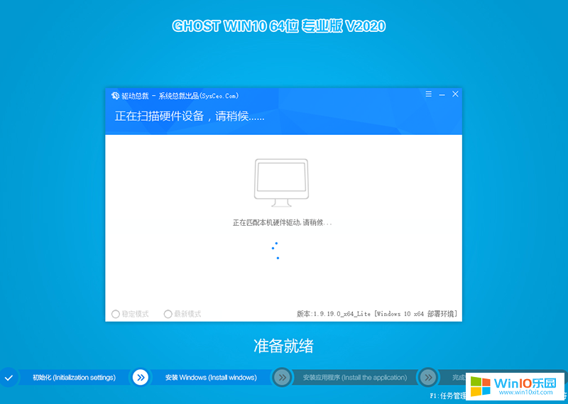 筆記本win10專業版系統下載