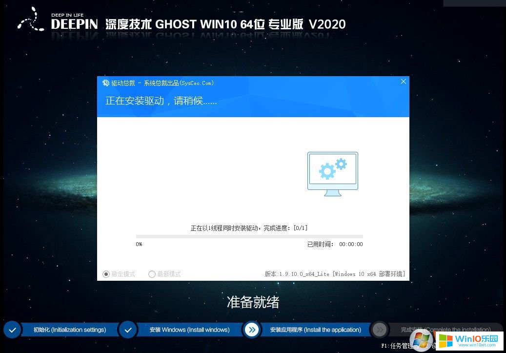 深度系統(tǒng)Ghost Win10 64位專業(yè)版系統(tǒng)