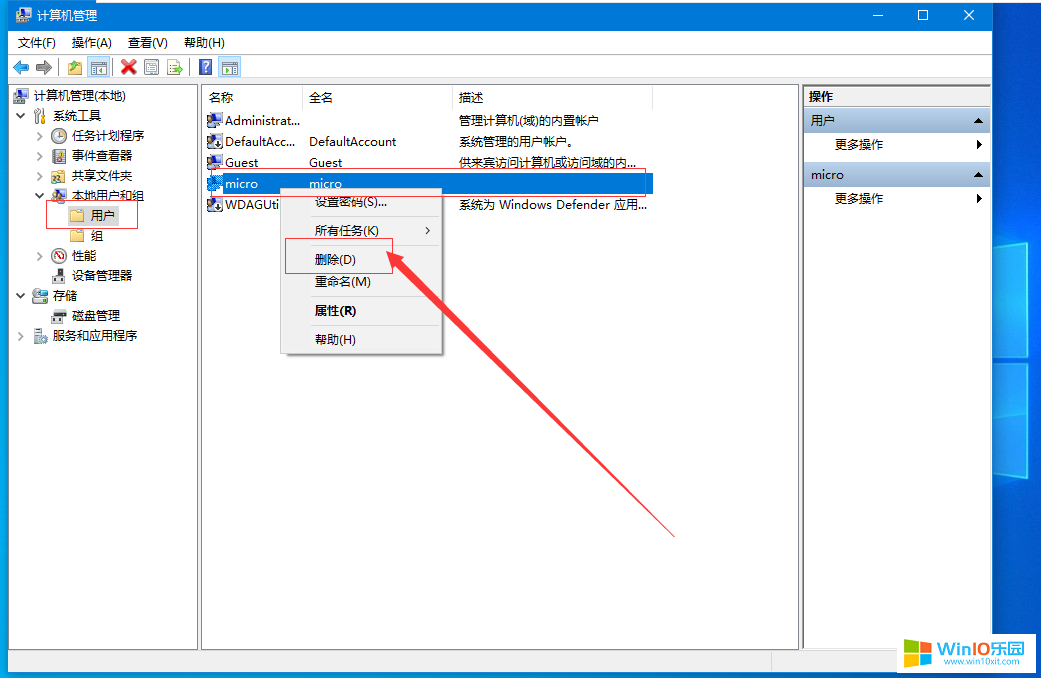 win10系統(tǒng)刪除多余不用的用戶賬戶的兩種操作方法