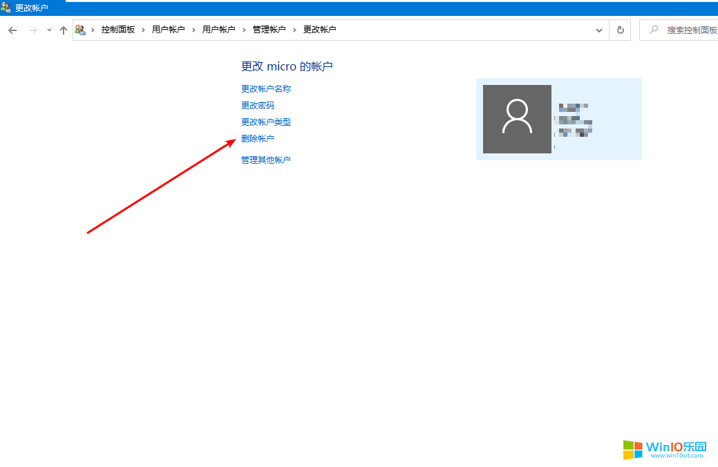 win10系統(tǒng)刪除多余不用的用戶賬戶的兩種操作方法