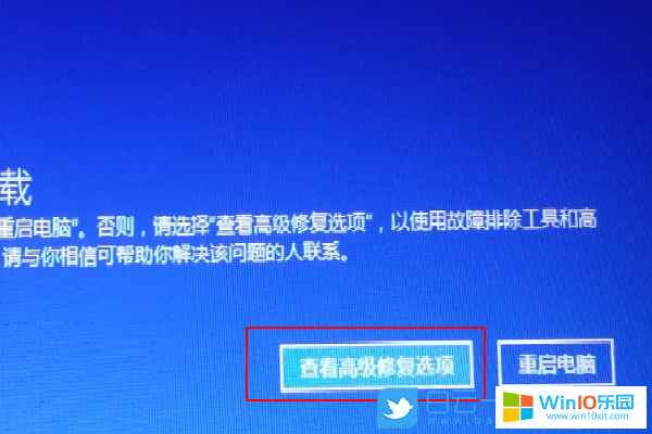 win10開機無法進入系統提示windows似乎未正確加載的解決方法
