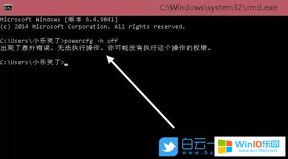 win10系統(tǒng)刪除休眠文件來釋放硬盤空間的方法教程