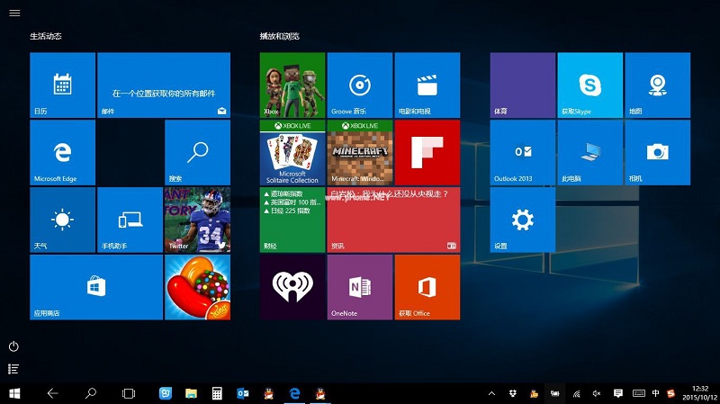 電腦公司 Windows10專業(yè)版 64位 蘿卜家園 支持新平臺(tái)安全可靠
