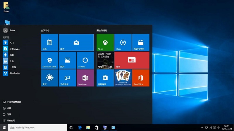 深度系統 系統之家 Windows10專業版 64位 安裝支持GPT分區