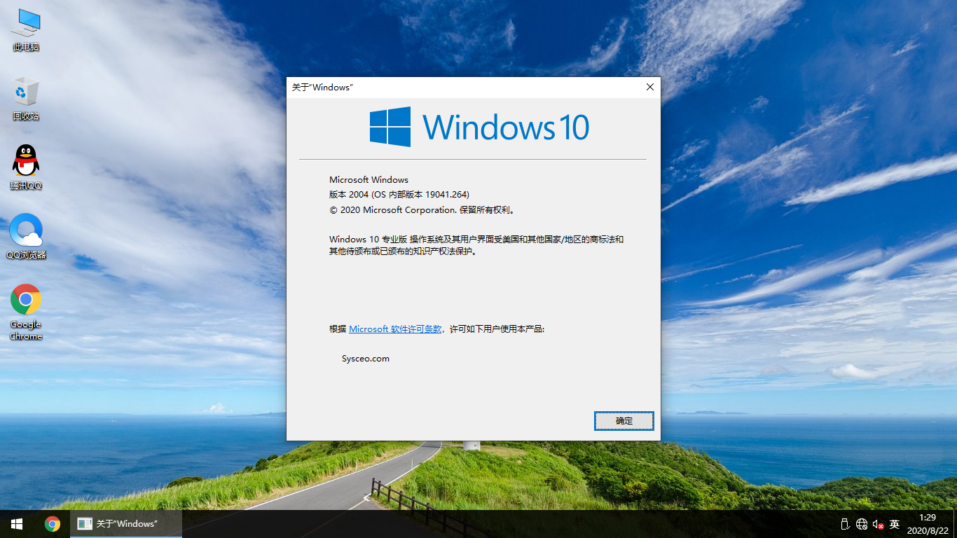 雨林木風 Win10正式版 32位最新穩定系統安裝推薦