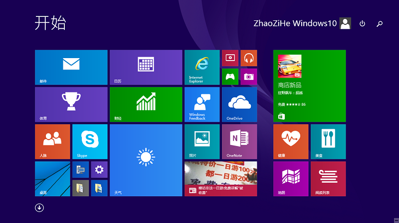 純凈版 Windows10 64位電腦公司系統-強烈推薦，支持新機